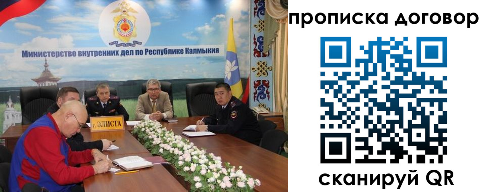 прописка штамп в Черноголовке