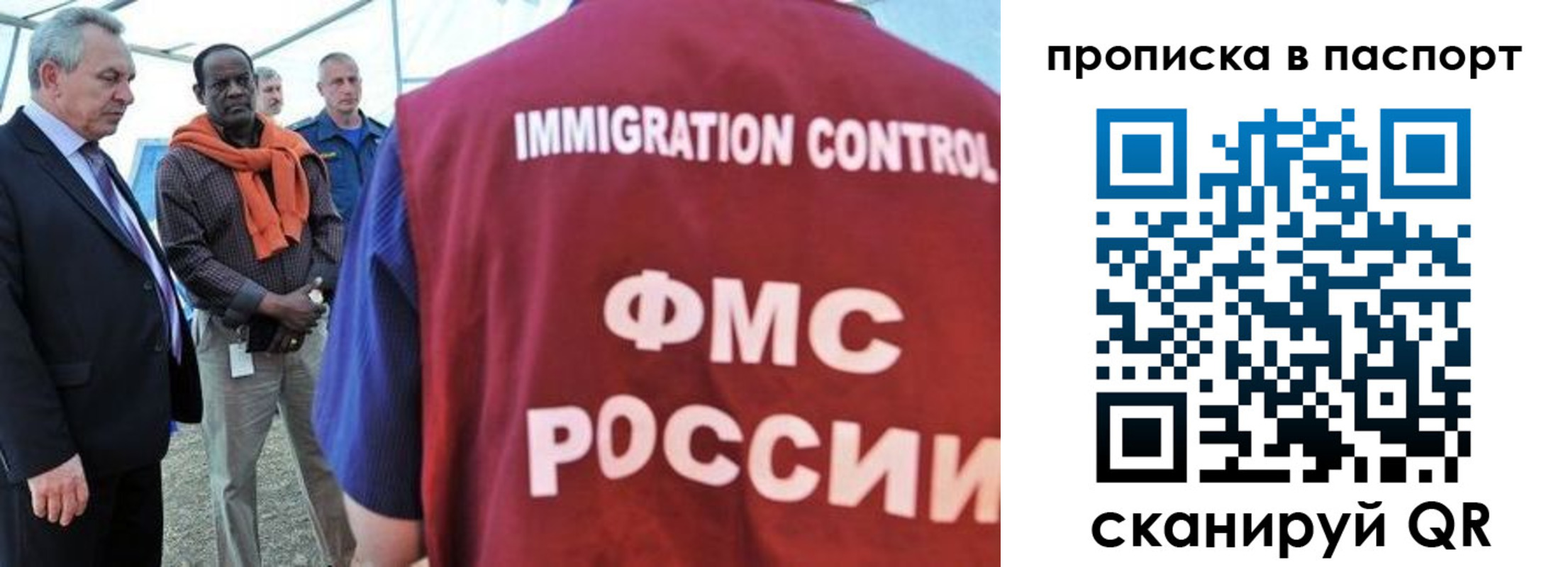 купить прописку в Черноголовке