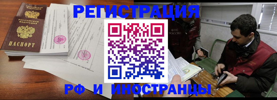 прописка для школы в Черноголовке