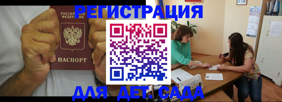 временная регистрация поиск в Черноголовке