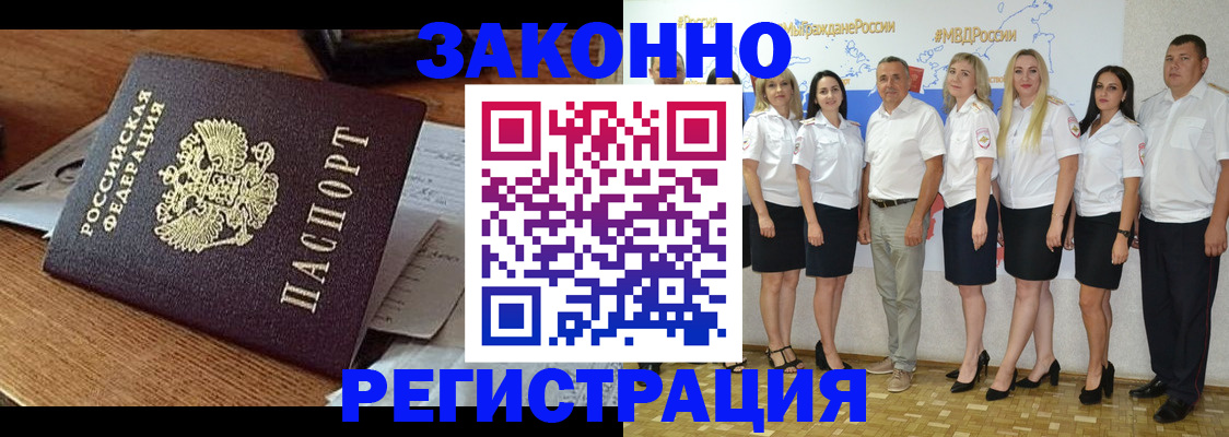 где прописаться в Черноголовке