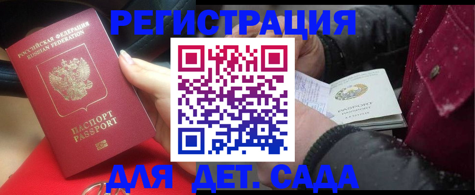 прописка в квартире в Черноголовке