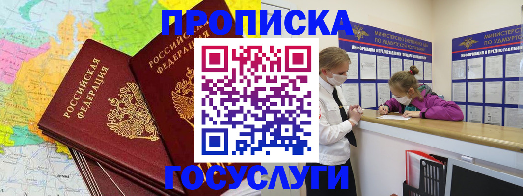 временная регистрация 2025 в Черноголовке